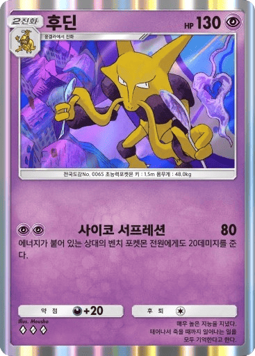 후딘